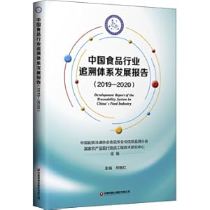 Image du vendeur pour China Food Industry Traceability System Development Report (2019-2020)(Chinese Edition) mis en vente par liu xing