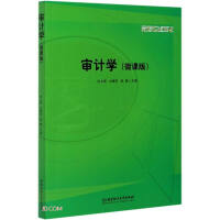 Immagine del venditore per Auditing (micro course version)(Chinese Edition) venduto da liu xing