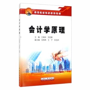 Immagine del venditore per Principles of Accounting(Chinese Edition) venduto da liu xing