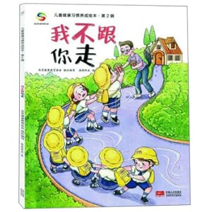 Imagen del vendedor de Childrens Healthy Habits. Picture Book Part 2: Im Not Following YouHareon Sunshine(Chinese Edition) a la venta por liu xing