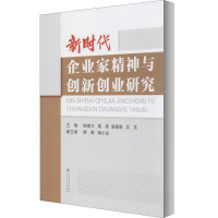 Imagen del vendedor de Research on Entrepreneurship and Innovation and Entrepreneurship in the New Era(Chinese Edition) a la venta por liu xing