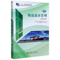 Imagen del vendedor de Logistics Cost Management (3rd Edition Micro Lesson Edition)(Chinese Edition) a la venta por liu xing