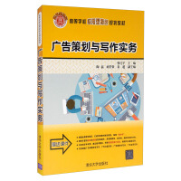 Immagine del venditore per Advertising planning and writing practice(Chinese Edition) venduto da liu xing