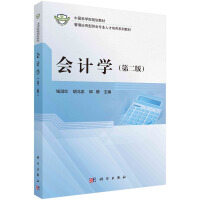 Imagen del vendedor de Accounting (Second Edition)(Chinese Edition) a la venta por liu xing