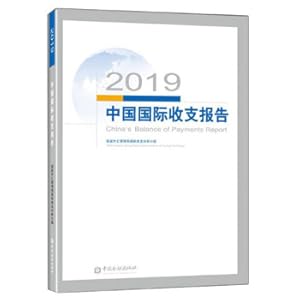 Immagine del venditore per 2019 China Balance of Payments Report(Chinese Edition) venduto da liu xing