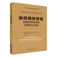 Immagine del venditore per Government Performance Management: Establishing a Continuous Motivation Mechanism for Government Reform (Public Administration and Public Management Classic Translation Collection)(Chinese Edition) venduto da liu xing