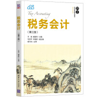 Immagine del venditore per Tax Accounting (Third Edition)/21st Century Economic Management Excellent TextbookAccounting Series(Chinese Edition) venduto da liu xing