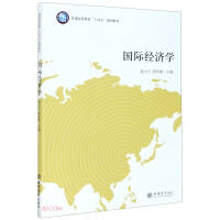 Immagine del venditore per (Teach) International Economics(Chinese Edition) venduto da liu xing