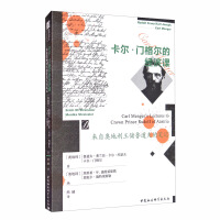 Imagen del vendedor de Karl Mengers Economics Lesson: Notes from the Crown Prince Rudolf of Austria(Chinese Edition) a la venta por liu xing