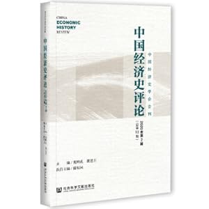Immagine del venditore per China Economic History Review. Issue 2. Total Issue 12. 2020(Chinese Edition) venduto da liu xing