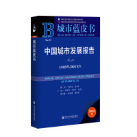 Immagine del venditore per City Blue Book: China Urban Development Report No.13(Chinese Edition) venduto da liu xing