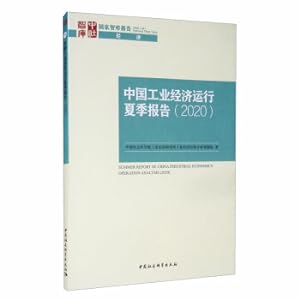 Imagen del vendedor de Summer Report on China's Industrial Economic Operation (2020)(Chinese Edition) a la venta por liu xing