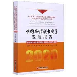 Immagine del venditore per China's Economic Growth Quality Development Report: Summary and Prospects of the Economic Growth Quality of New China in the Past 70 Years (2020)(Chinese Edition) venduto da liu xing