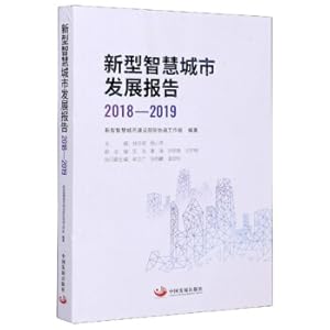 Immagine del venditore per New Smart City Development Report (2018-2019)(Chinese Edition) venduto da liu xing