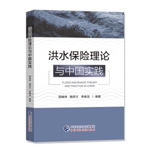 Imagen del vendedor de Flood Insurance Theory and Practice in China(Chinese Edition) a la venta por liu xing