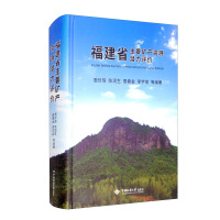 Seller image for Evaluation of the Potential of Main Mineral Resources in Fujian Province(Chinese Edition) for sale by liu xing