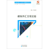 Immagine del venditore per Simulated foreign exchange trading experiment(Chinese Edition) venduto da liu xing