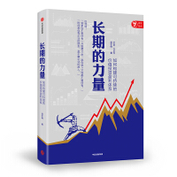 Seller image for Long-term strength Liang Yufeng's Yi Research. the founder of CITIC Publishing House Books(Chinese Edition) for sale by liu xing