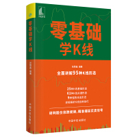 Imagen del vendedor de K-line of zero-based learning(Chinese Edition) a la venta por liu xing