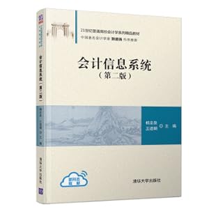Immagine del venditore per Accounting Information System (Second Edition) (A series of high-quality textbooks of accounting in ordinary colleges and universities in the 21st century)(Chinese Edition) venduto da liu xing