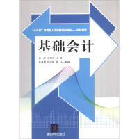 Immagine del venditore per Basic Accounting(Chinese Edition) venduto da liu xing