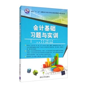 Imagen del vendedor de Basic accounting exercises and training(Chinese Edition) a la venta por liu xing