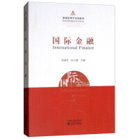 Seller image for International finance(Chinese Edition) for sale by liu xing