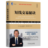 Immagine del venditore per Secrets of Short-term Trading (Collector's Edition)(Chinese Edition) venduto da liu xing