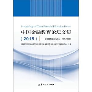 Imagen del vendedor de Collected Papers of China Financial Education Forum 2015Financial Education Ideas and Methods: Reform and Innovation(Chinese Edition) a la venta por liu xing