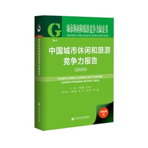 Seller image for Green Paper on Urban Leisure and Tourism Competitiveness: Report on China's Urban Leisure and Tourism Competitiveness (2020)(Chinese Edition) for sale by liu xing