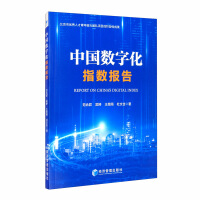 Seller image for China Digital Index Report(Chinese Edition) for sale by liu xing