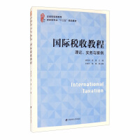 Imagen del vendedor de International Taxation Tutorial(Chinese Edition) a la venta por liu xing