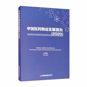 Imagen del vendedor de China Pharmaceutical Logistics Development Report (2020)(Chinese Edition) a la venta por liu xing