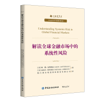 Imagen del vendedor de Interpretation of systemic risks in global financial markets(Chinese Edition) a la venta por liu xing
