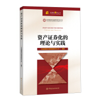Imagen del vendedor de Theory and Practice of Asset Securitization(Chinese Edition) a la venta por liu xing