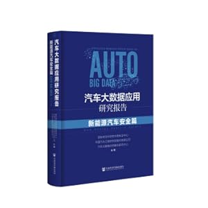 Imagen del vendedor de Automotive Big Data Application Research Report: New Energy Vehicle Safety(Chinese Edition) a la venta por liu xing