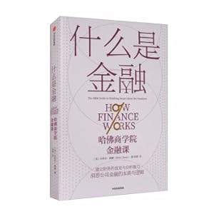 Seller image for What is Finance Harvard Business School Finance Course(Chinese Edition) for sale by liu xing