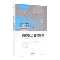 Imagen del vendedor de Portfolio management strategy(Chinese Edition) a la venta por liu xing