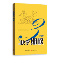 Immagine del venditore per 3-Hour Quick Learning Option (Second Edition)(Chinese Edition) venduto da liu xing