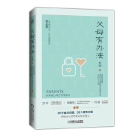 Imagen del vendedor de Parents have a way(Chinese Edition) a la venta por liu xing