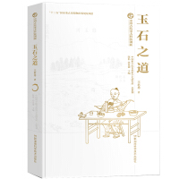 Imagen del vendedor de Major Scientific and Technological Innovation in Ancient China: The Way of Jade(Chinese Edition) a la venta por liu xing