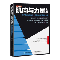 Seller image for The Muscle and Strength Book uses rigorous science to build a complete knowledge system about fitness(Chinese Edition) for sale by liu xing