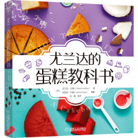 Immagine del venditore per Yolanda's Cake Textbook(Chinese Edition) venduto da liu xing