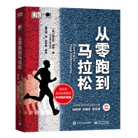 Image du vendeur pour Produced by DK: From Zero to Marathon (Full Color) (Hardcover Edition)(Chinese Edition) mis en vente par liu xing