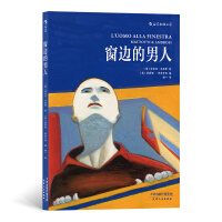 Seller image for Man by the window(Chinese Edition) for sale by liu xing