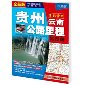 Immagine del venditore per 2021 New Guizhou and Yunnan Highway Mileage Atlas(Chinese Edition) venduto da liu xing