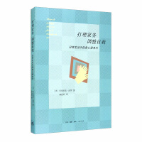 Imagen del vendedor de Take care of housework and self-regulation: Purification of mind and body in daily life(Chinese Edition) a la venta por liu xing