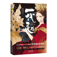 Image du vendeur pour A generation of queen(Chinese Edition) mis en vente par liu xing