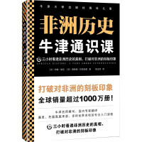 Seller image for Oxford General Course: African History (Three hours to see the truth of African history and break the stereotype of Africa. Oxford University Press)(Chinese Edition) for sale by liu xing