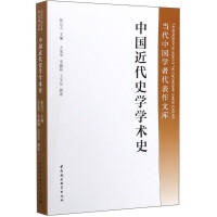 Immagine del venditore per Academic History of Modern Chinese History/Representative Works Library of Contemporary Chinese Scholars(Chinese Edition) venduto da liu xing